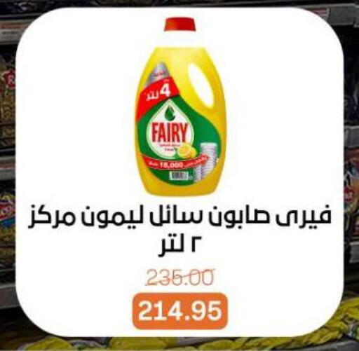 available at بيت الجملة in Egypt - القاهرة