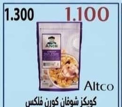 available at جمعية سلوى التعاونية in الكويت - مدينة الكويت