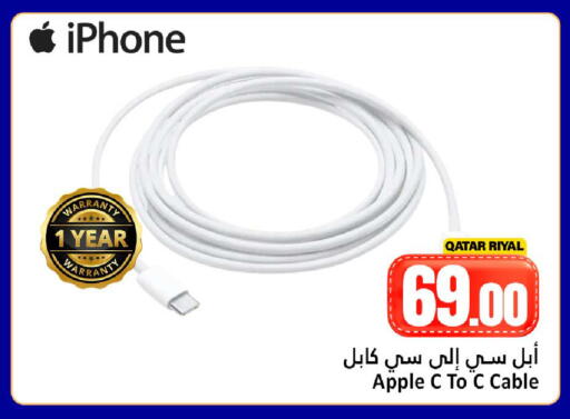 Apple available at Dana Hypermarket in Qatar - Umm Salal