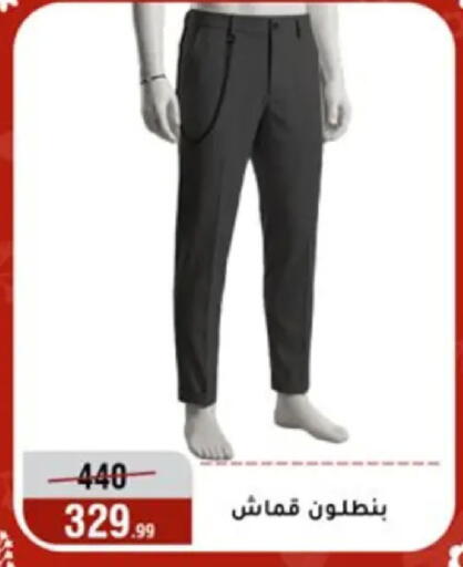 available at Al Morshedy  in Egypt - Cairo