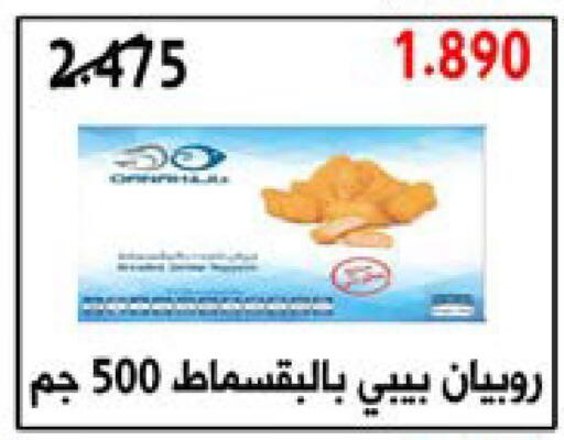 available at جمعية النعيم التعاونية in الكويت - مدينة الكويت