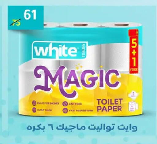 available at وكالة المنصورة - الدقهلية‎ in Egypt - القاهرة