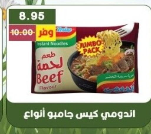 available at بشاير هايبرماركت in Egypt - القاهرة