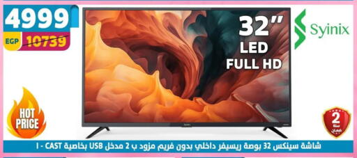 available at سنتر شاهين in Egypt - القاهرة