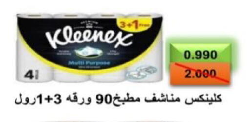 available at  Al Adan And Al Qusor Co-Op in Kuwait - Ahmadi Governorate