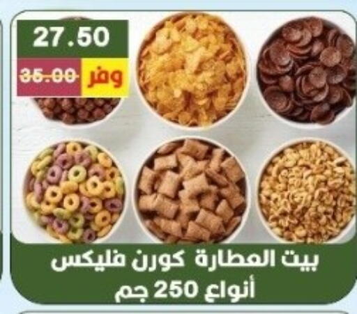 available at بشاير هايبرماركت in Egypt - القاهرة