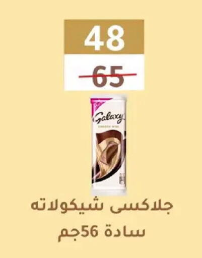 available at وكالة المنصورة - الدقهلية‎ in Egypt - القاهرة