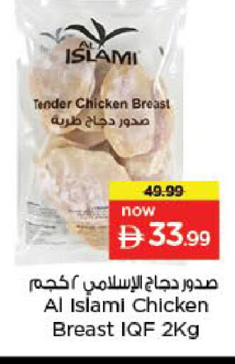 available at نستو هايبرماركت in الإمارات العربية المتحدة , الامارات - أبو ظبي