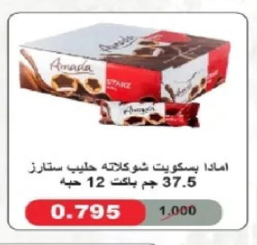 available at جمعية الصديق التعاونية in الكويت - مدينة الكويت