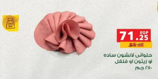 available at بنده in Egypt - القاهرة