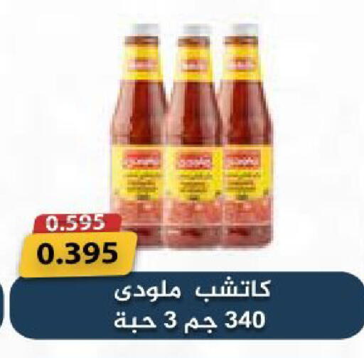 available at جمعية النعيم التعاونية in الكويت - مدينة الكويت