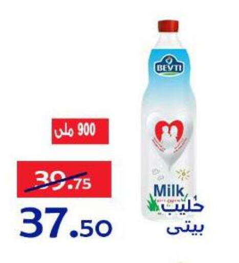 available at الدنيا بخير in Egypt - القاهرة