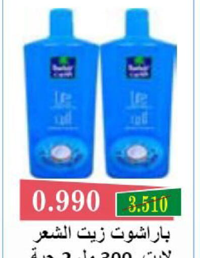 available at جمعية النعيم التعاونية in الكويت - مدينة الكويت