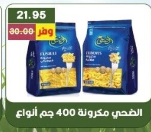 available at بشاير هايبرماركت in Egypt - القاهرة
