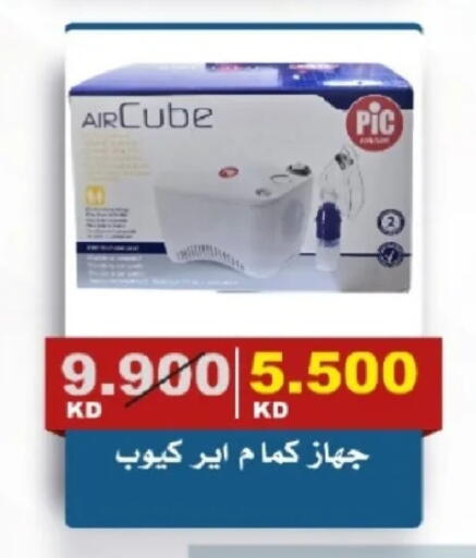 available at جمعية الصديق التعاونية in الكويت - مدينة الكويت