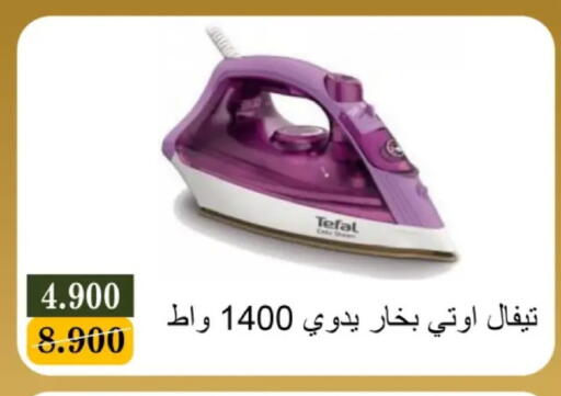 available at جمعية البيان التعاونية in الكويت - مدينة الكويت