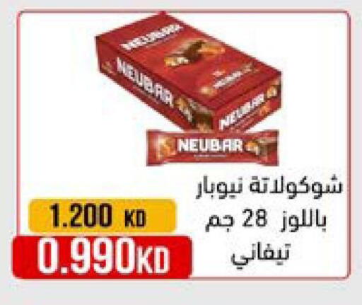 available at جمعية النعيم التعاونية in الكويت - مدينة الكويت