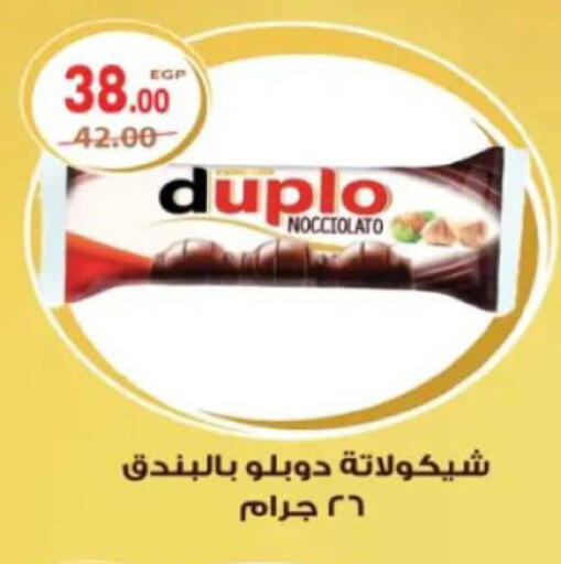 available at جلهوم ماركت in Egypt - القاهرة