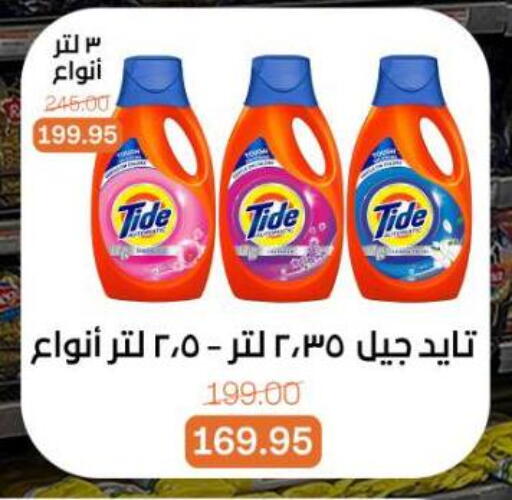 available at Beit El Gomla in Egypt - Cairo