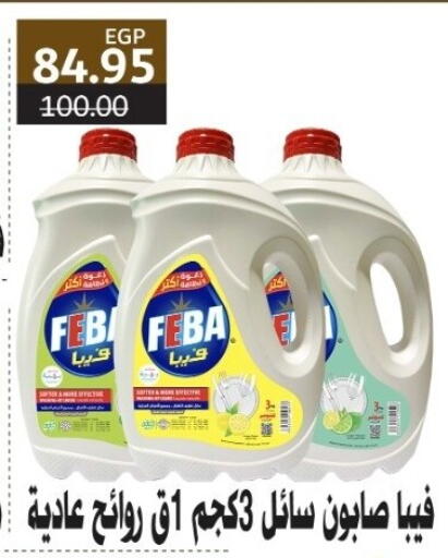 available at بشاير هايبرماركت in Egypt - القاهرة