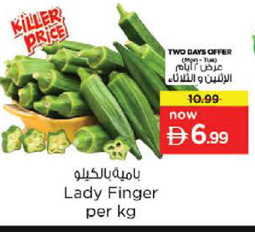 available at Nesto Hypermarket in UAE - Dubai