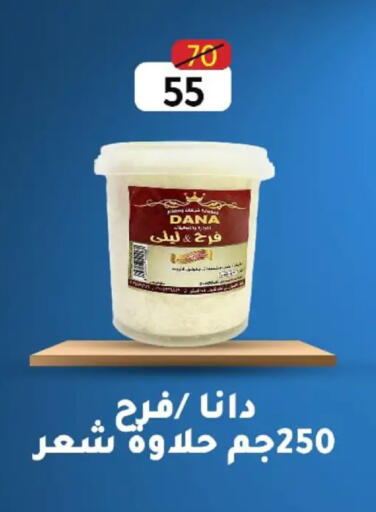 available at وكالة المنصورة - الدقهلية‎ in Egypt - القاهرة