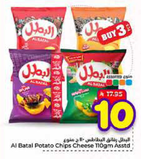 Potato available at Hyper Al Wafa in KSA, Saudi Arabia, Saudi - Mecca
