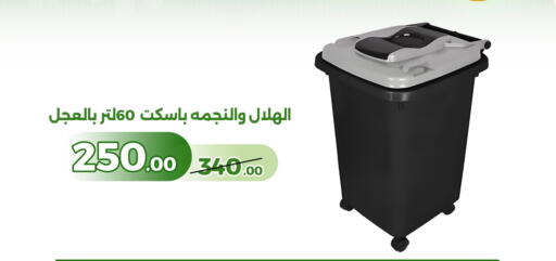 available at Green Tree Hypermarket - Sohag in Egypt - Cairo