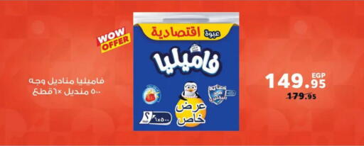 available at بنده in Egypt - القاهرة