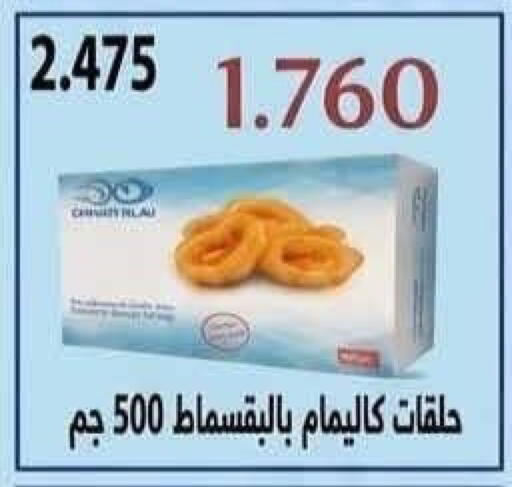 available at Salwa Co-Operative Society  in Kuwait - Jahra Governorate