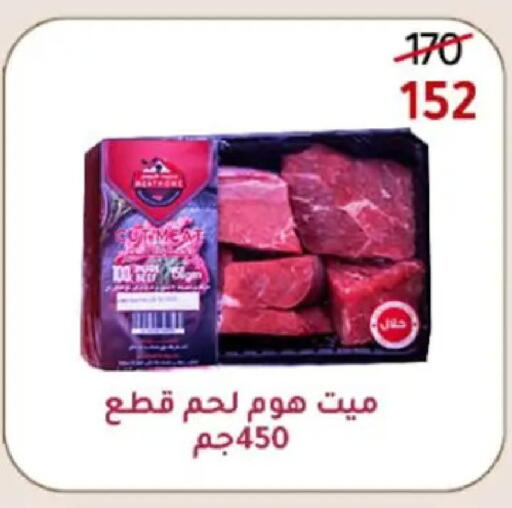 available at Wekalet Elmansoura - Dakahlia  in Egypt - Cairo