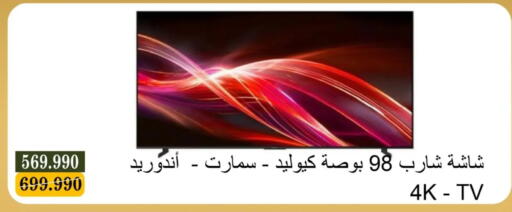 available at جمعية البيان التعاونية in الكويت - مدينة الكويت