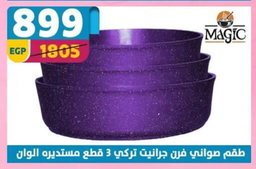 available at سنتر شاهين in Egypt - القاهرة