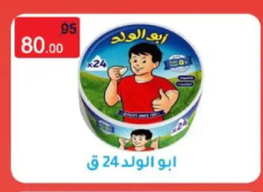 available at وكالة المنصورة - الدقهلية‎ in Egypt - القاهرة