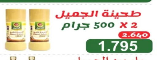 available at جمعية الصديق التعاونية in الكويت - مدينة الكويت