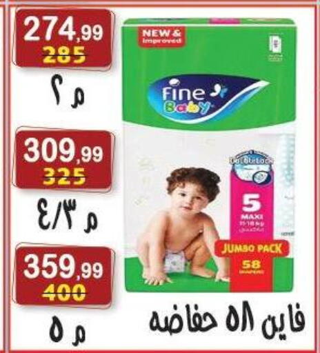 available at هايبر النسر in Egypt - القاهرة