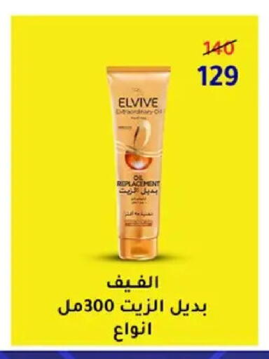 available at Wekalet Elmansoura - Dakahlia  in Egypt - Cairo