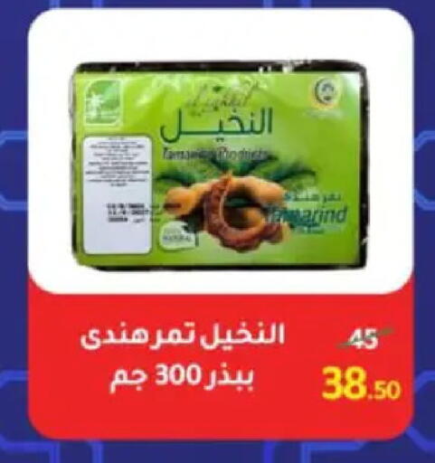 available at وكالة المنصورة - الدقهلية‎ in Egypt - القاهرة