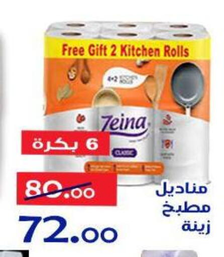 available at الدنيا بخير in Egypt - القاهرة