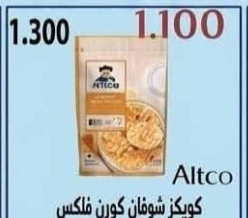 available at جمعية سلوى التعاونية in الكويت - مدينة الكويت