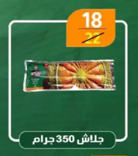 available at وكالة المنصورة - الدقهلية‎ in Egypt - القاهرة