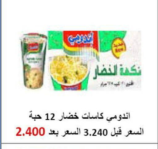 available at  Al Naeem coop in Kuwait - Jahra Governorate