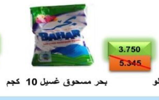 available at  Al Adan And Al Qusor Co-Op in Kuwait - Ahmadi Governorate