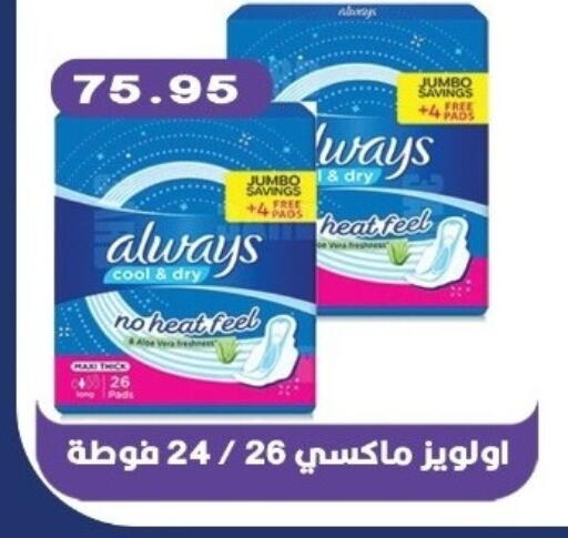 available at بشاير هايبرماركت in Egypt - القاهرة