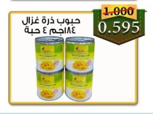 available at  Al Adan And Al Qusor Co-Op in Kuwait - Ahmadi Governorate