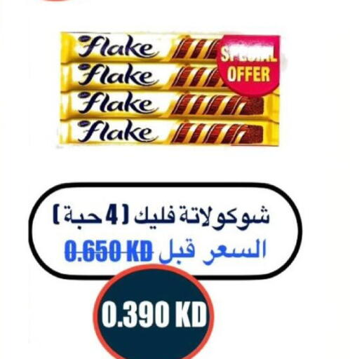 available at  جمعية العدان و القصور التعاونية in الكويت - محافظة الأحمدي