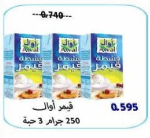 available at جمعية سلوى التعاونية in الكويت - محافظة الجهراء