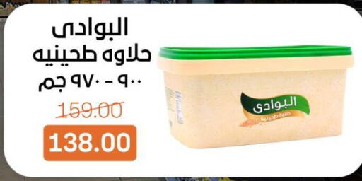 available at بيت الجملة in Egypt - القاهرة