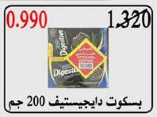 available at جمعية النعيم التعاونية in الكويت - مدينة الكويت