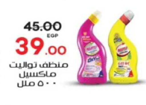 available at جلهوم ماركت in Egypt - القاهرة